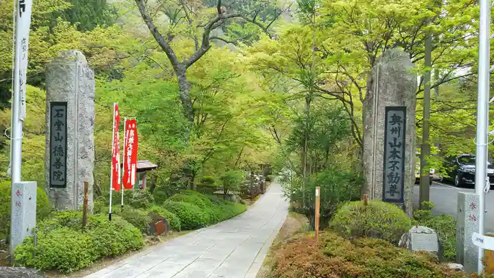 徳善院明王密寺のその他建物