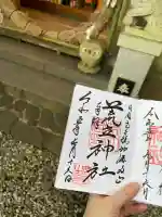 荒立神社(宮崎県)