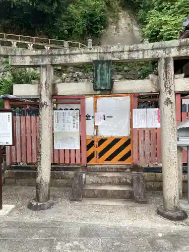 相槌神社(京都府)