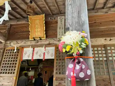 滑川神社 - 仕事と子どもの守り神(福島県)