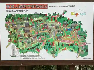 圓教寺(兵庫県)