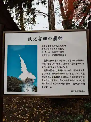 椋神社(埼玉県)