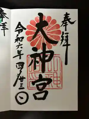 村松大神宮(茨城県)