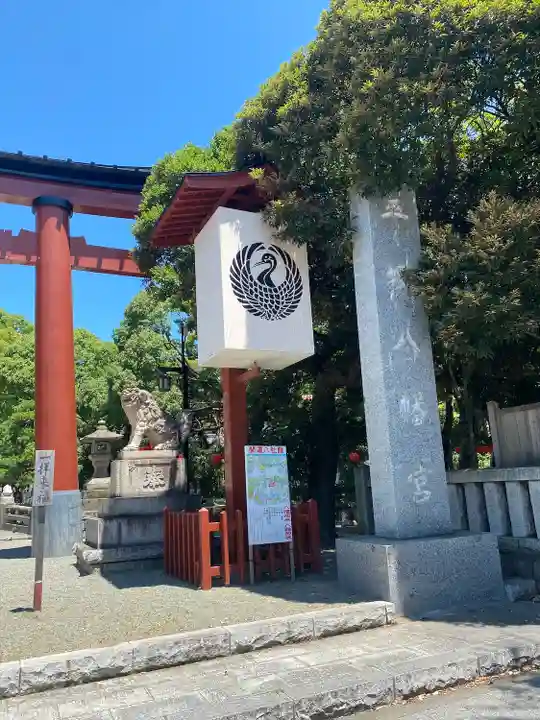 平塚八幡宮のその他建物