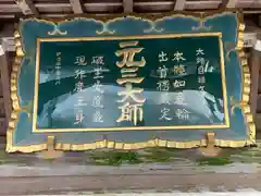 比叡山延暦寺の建物その他