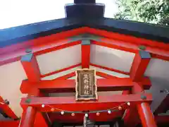 導きの社 熊野町熊野神社(くまくま神社)の本殿