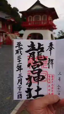 龍宮神社のその他建物