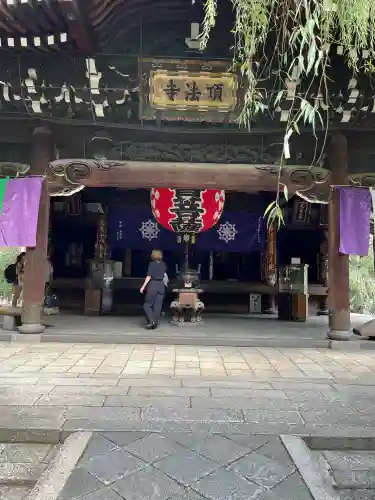 頂法寺（六角堂）(京都府)