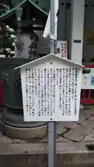 椙森神社の歴史