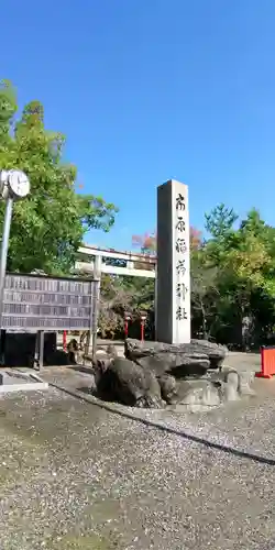 市原稲荷神社のその他建物