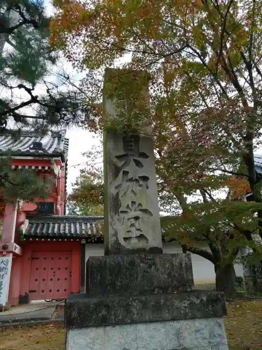 真正極楽寺(真如堂)のその他建物