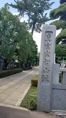 密藏院のその他建物