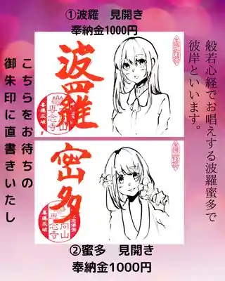 専念寺(大阪府)