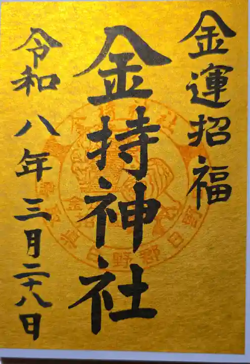 旅行の途中でたまたま見付けて寄りましたが、お金持ちになれると有名な神社でした。