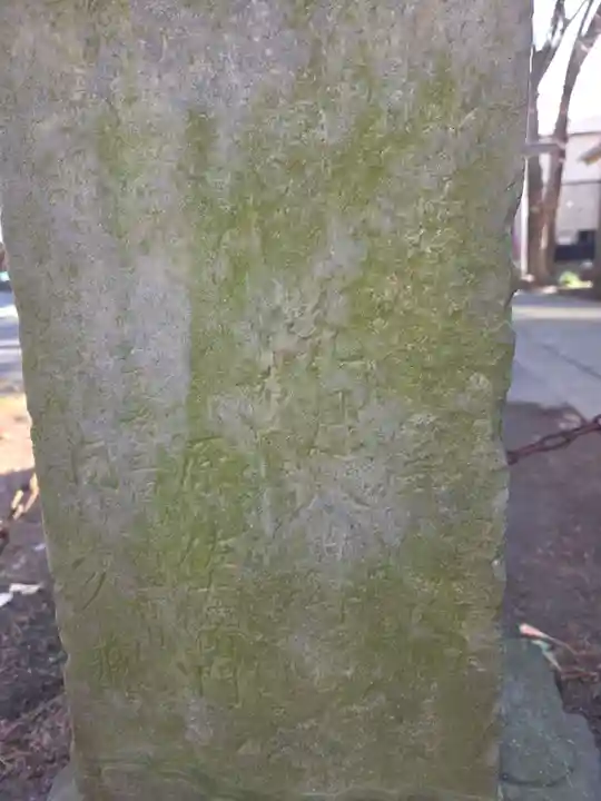 神明大神(中丸子神社)(神奈川県)