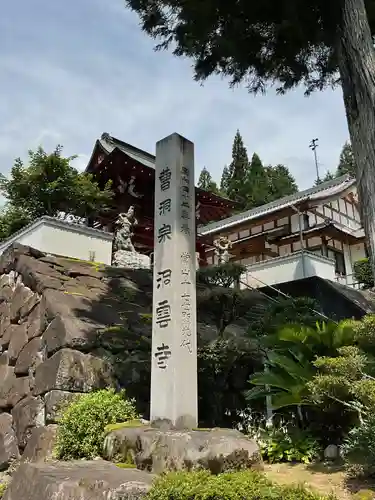 洞雲寺の建物その他