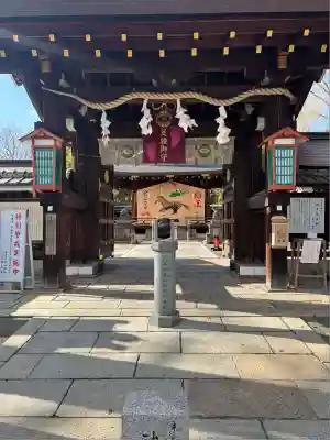 護王神社(京都府)