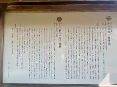 若宮八幡神社(宮城県)