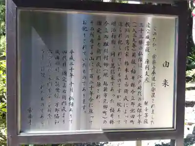 常楽寺(富山県)