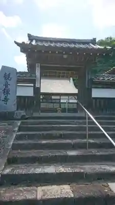 観音寺の山門・神門