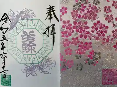 検見川神社の授与品その他