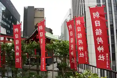 朝日稲荷神社の庭園