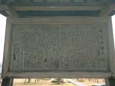 天台宗 平泉寺の歴史