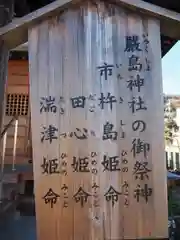 明石弁天厳島神社の建物その他