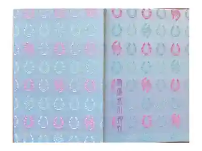 馬場氷川神社の御朱印帳