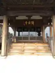 隆岩寺(茨城県)