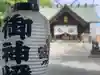 札幌諏訪神社