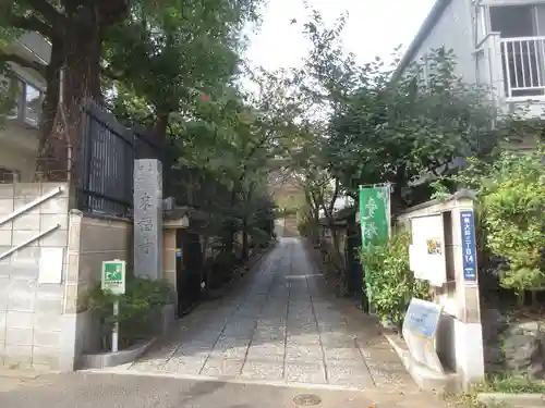 来福寺(東京都)