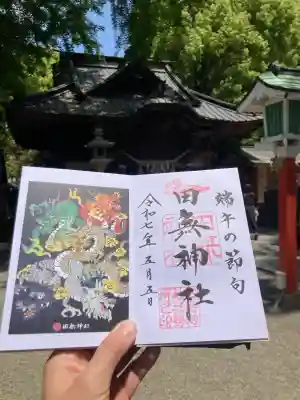 田無神社(東京都)