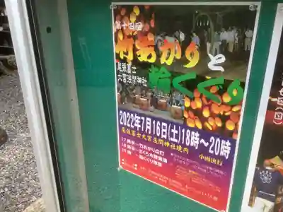 尾張冨士大宮浅間神社のその他建物