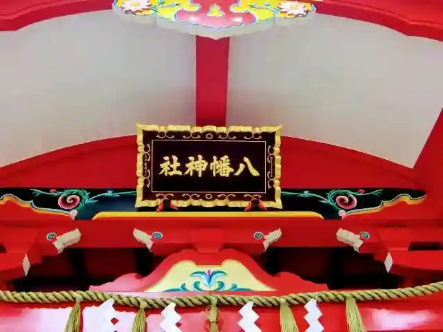 久が原西部八幡神社(東京都)