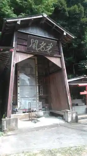 山手観音堂のその他建物