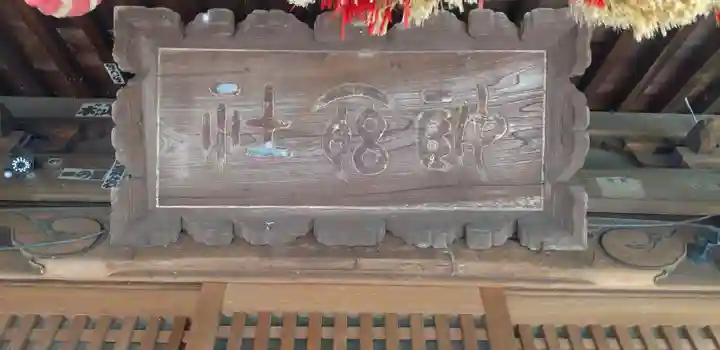 姫宮神社のその他建物