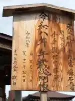 龍石寺(埼玉県)