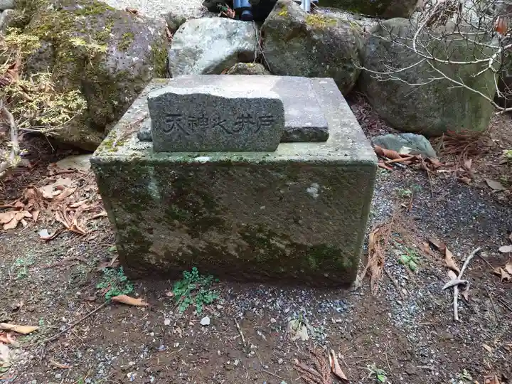 北野天神社(山梨県)
