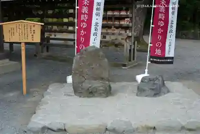 三嶋大社(静岡県)