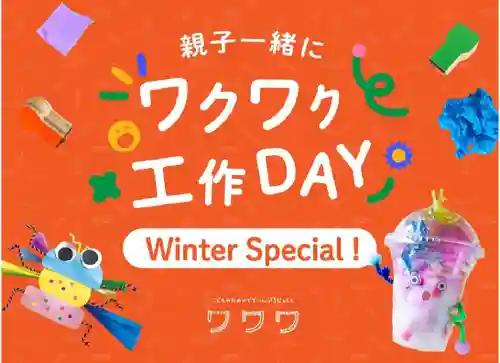 メノコト神社(京都府)