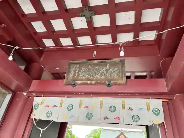 笠間稲荷神社(茨城県)
