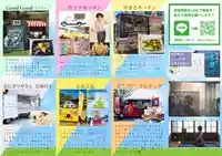 香福寺(熊本県)