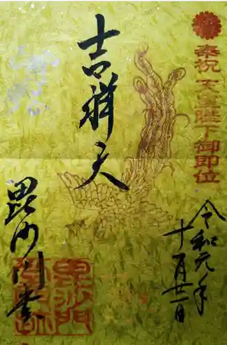 毘沙門堂門跡(京都府)