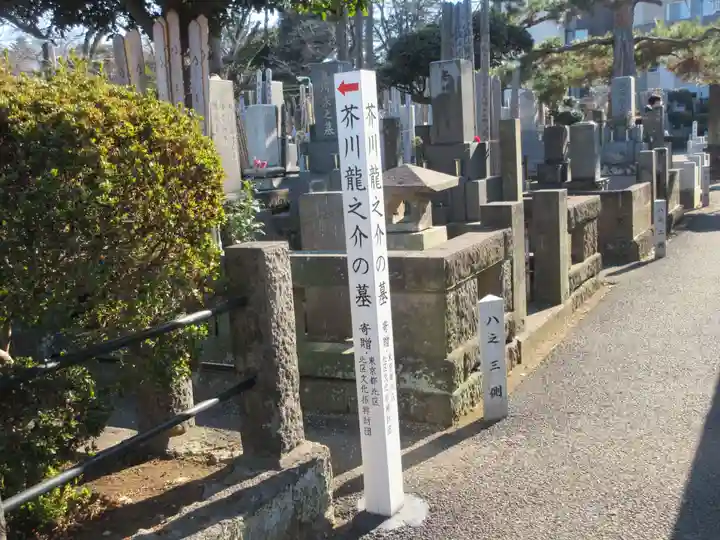 慈眼寺(東京都)