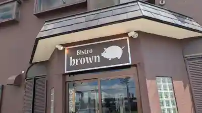 忠類神社の周辺