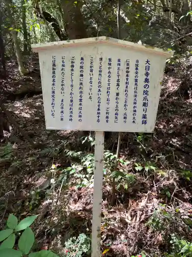 大日寺奥の院爪彫薬師の{uncategorized: "未分類", other: "その他", undefined: "問題あり", building: "その他建物", grave: "お墓", sacred_gate: "鳥居", guardian: "狛犬", statue: "像", buddha: "仏像", history: "歴史", nature: "自然", garden: "庭園", animal: "動物", pagoda: "塔", temizu: "手水舎", mountain_gate: "山門・神門", sanctuary: "本殿・本堂", subordinate: "末社・摂社", art: "芸術", scenery: "景色", jizo: "地蔵", ema: "絵馬", goshuin: "御朱印", omikuji: "おみくじ", items: "授与品その他", amulet: "お守り", goshuincho: "御朱印帳", eats: "食事", festival: "お祭り", votive_dance: "神楽", shichigosan: "七五三参", wedding: "結婚式", experience: "体験その他", initially: "初詣", around: "周辺", anti_infection: "感染症対策"}