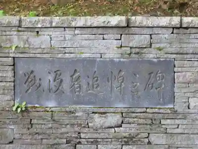 手長神社のその他建物