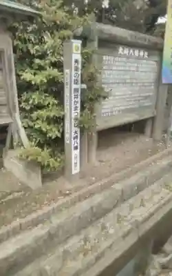 大崎八幡神社(宮城県)