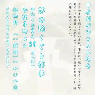 仙台八坂神社(宮城県)